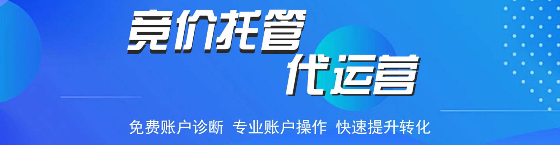 宁安sem外包